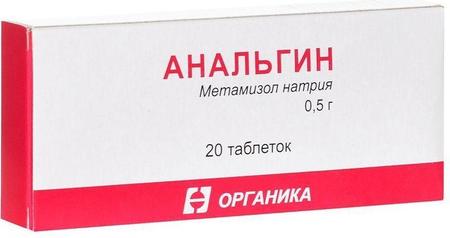 Фото Анальгин, таблетки 500 мг, 20 шт.