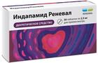 Фото Индапамид
