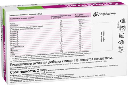 Фото Супероптик, капсулы, 30 шт.