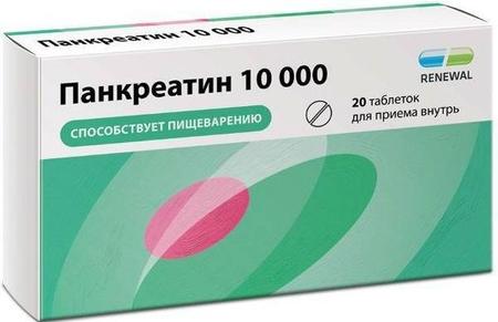 Фото Панкреатин, таблетки покрыт. плен. об. кишечнорастворимые 10000 ЕД, 20 шт.