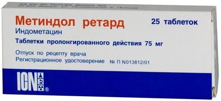 Фото Метиндол ретард, таблетки пролонг. 75 мг, 25 шт.