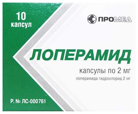 Фото Лоперамид, капсулы 2 мг, 10 шт.