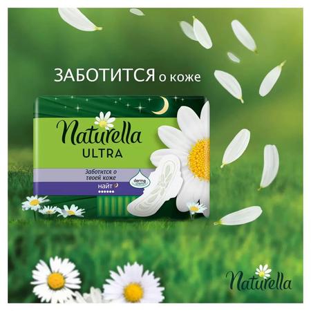 Фото Прокладки Naturella Ultra Night Single (ромашка), 7 шт.