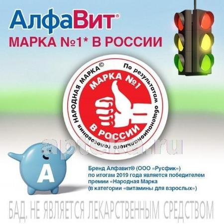 Фото Алфавит Эффект, таблетки, 60 шт.