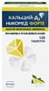 Фото Кальций Д3-Никомед форте, таблетки жевательные (лимон) 500 мг+400 МЕ, 120 шт.