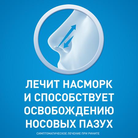 Фото Тизин Классик, спрей назальный 0.1%, 10 мл