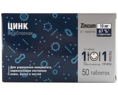 Фото Цинк в таблетках, таблетки, 50 шт.