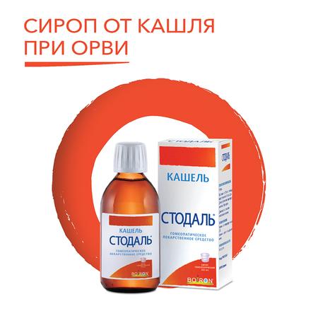 Фото Стодаль