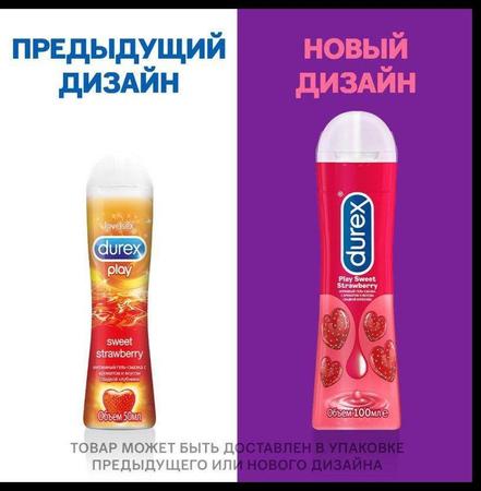 Фото Дюрекс Play Sweet Strawberry, гель-смазка, 100 мл Фото Дюрекс Play Sweet Strawberry, гель-смазка, 100 мл