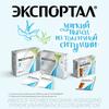 Фото Экспортал, порошок, 20 пакетиков по 10 г