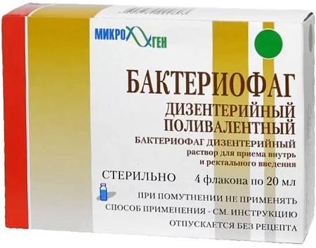 Фото Бактериофаг дизентерийный Поливалентный, раствор, флаконы 20 мл, 4 шт.