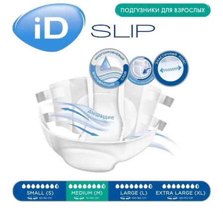 Фото iD Slip, подгузники для взрослых (М), 10 шт.
