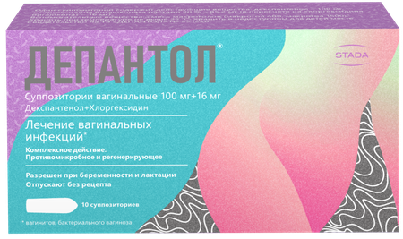Фото Депантол супп вагин 100 мг +16 мг х20
