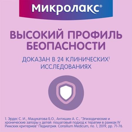 Фото Микролакс, раствор для ректального введения (микроклизмы) 5 мл, 12 шт.
