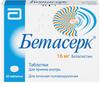 Фото Бетасерк, таблетки 16 мг, 30 шт.