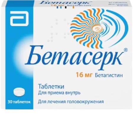 Фото Бетасерк, таблетки 16 мг, 30 шт.