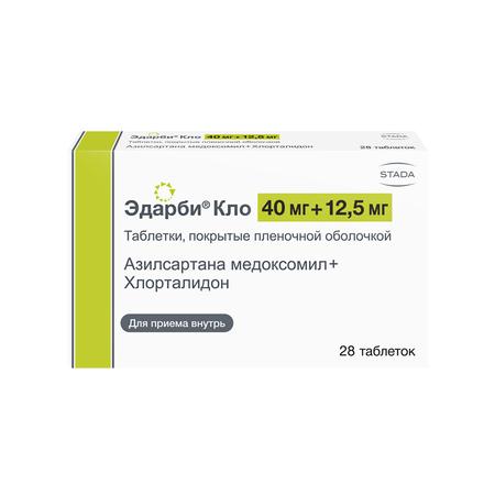 Фото Эдарби Кло, таблетки покрытые пленочной оболочкой 40 мг+12,5 мг, 28 шт.