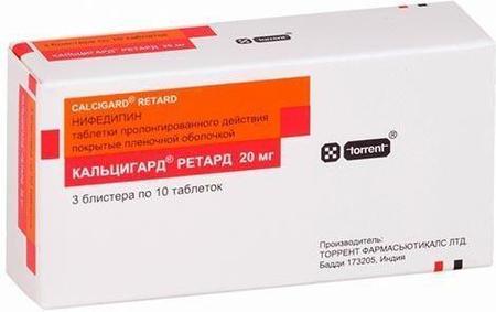 Фото Кальцигард ретард, таблетки пролонг. покрыт. плен. об. 20 мг, 100 шт.