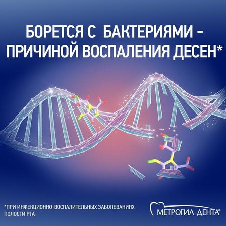 Фото Метрогил Дента, гель стоматологический, 20 г Фото Метрогил Дента, гель стоматологический, 20 г