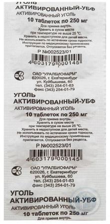 Фото Уголь активированный, таблетки 250 мг (Уралбиофарм), 10 шт.