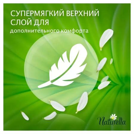 Фото Прокладки Naturella Camomile Normal на каждый день, 20 шт.