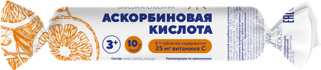 Фото Аскорбиновая кислота Солнышко, таблетки (апельсин с сахаром) 2.5 г, 10 шт.