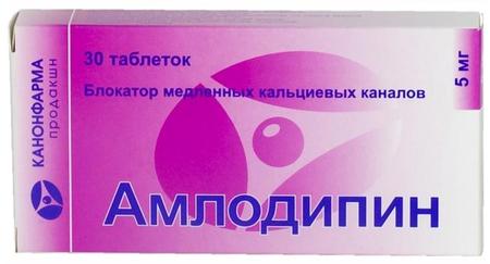 Фото Амлодипин, таблетки 5 мг, 30 шт.