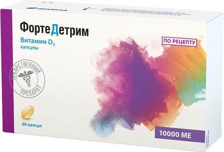 Фото Фортедетрим, капсулы 10000 МЕ, 30 шт.