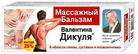 Фото В.Дикуль Массажный, бальзам 50 мл Фото В.Дикуль Массажный, бальзам 50 мл