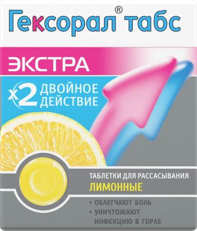 Фото Гексорал Табс Экстра, таблетки для рассасывания (лимон), 16 шт.