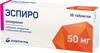 Фото Эспиро, таблетки покрыт. плен. об. 50 мг, 30 шт.