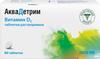 Фото Аквадетрим, таблетки растворимые 2000 МЕ, 60 шт.