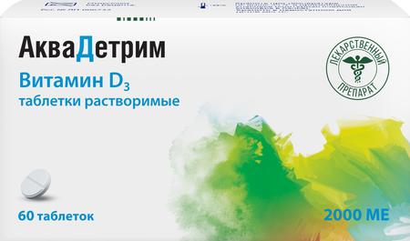 Фото Аквадетрим, таблетки растворимые 2000 МЕ, 60 шт. Фото Аквадетрим, таблетки растворимые 2000 МЕ, 60 шт.