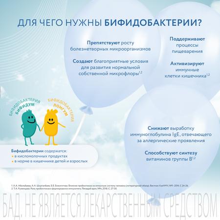 Фото ЛактоБаланс Кидс, таблетки жевательные 444 мг, 10 шт.