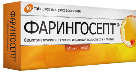 Фото Фарингосепт, таблетки для рассасывания 10 мг, 10 шт.