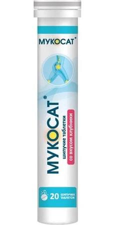 Фото Мукосат, таблетки шипучие (клубника), 20 шт.