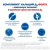 Фото Компливит Кальций Д3 форте, таблетки жевательные (мята), 100 шт.