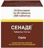 Фото Сенаде, таблетки 13.5 мг, 500 шт.