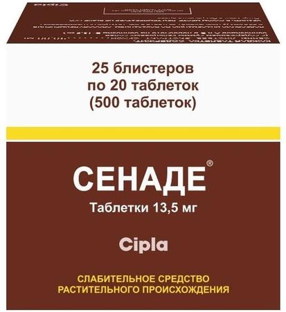 Фото Сенаде, таблетки 13.5 мг, 500 шт.