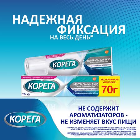 Фото Корега экстра сильная фиксация Нейтральный вкус, крем 70 г, 2 шт.