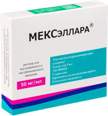 Фото МЕКСэллара, раствор 50 мг/мл, ампулы 5 мл, 5 шт.