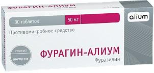 Фото Фурагин-Алиум, таблетки 50 мг, 30 шт.