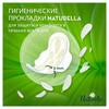 Фото Прокладки Naturella Ultra Maxi (ромашка), 8 шт.