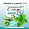 Фото Стрепсилс, таблетки для рассасывания (ментол-эвкалипт), 36 шт.