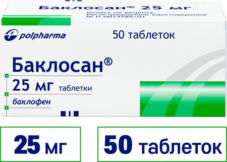 Фото Баклосан, таблетки 25 мг, 50 шт.