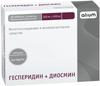 Фото Гесперидин+Диосмин, таблетки покрыт. плен. об. 100 мг+900 мг, 30 шт.