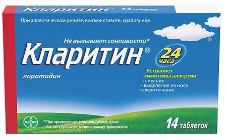 Фото Кларитин табл 10 мг х14