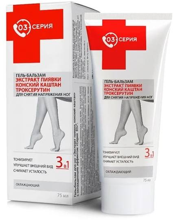 Фото Серия 03, гель-бальзам охлаждающий с экстрактом пиявки, конским каштаном, троксерутином, 75 мл