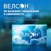 Фото Велсон, таблетки покрыт. плен. об. 3 мг, 30 шт.