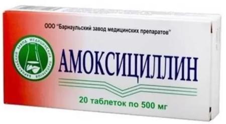 Фото Амоксициллин, таблетки 500 мг, 20 шт.
